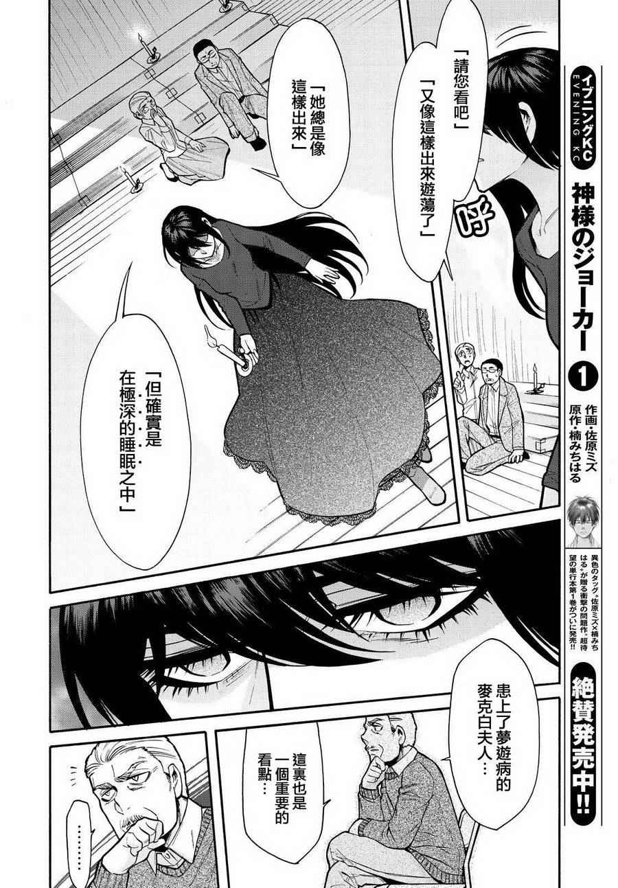 《累》漫画最新章节第64话免费下拉式在线观看章节第【18】张图片