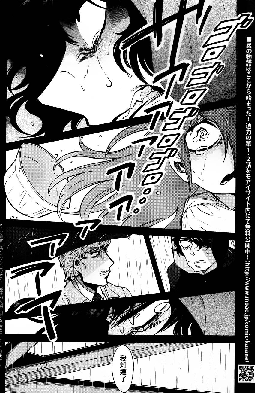 《累》漫画最新章节第83话免费下拉式在线观看章节第【4】张图片