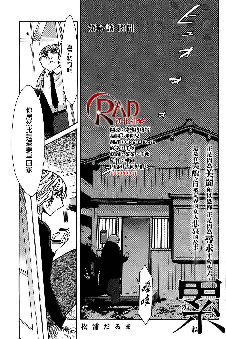 《累》漫画最新章节第67话免费下拉式在线观看章节第【1】张图片