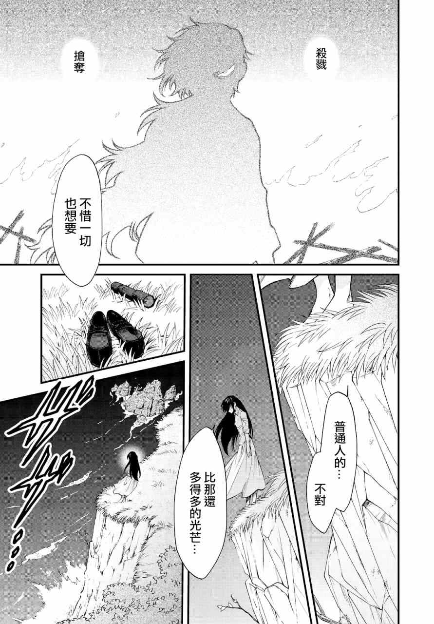 《累》漫画最新章节第95话免费下拉式在线观看章节第【13】张图片