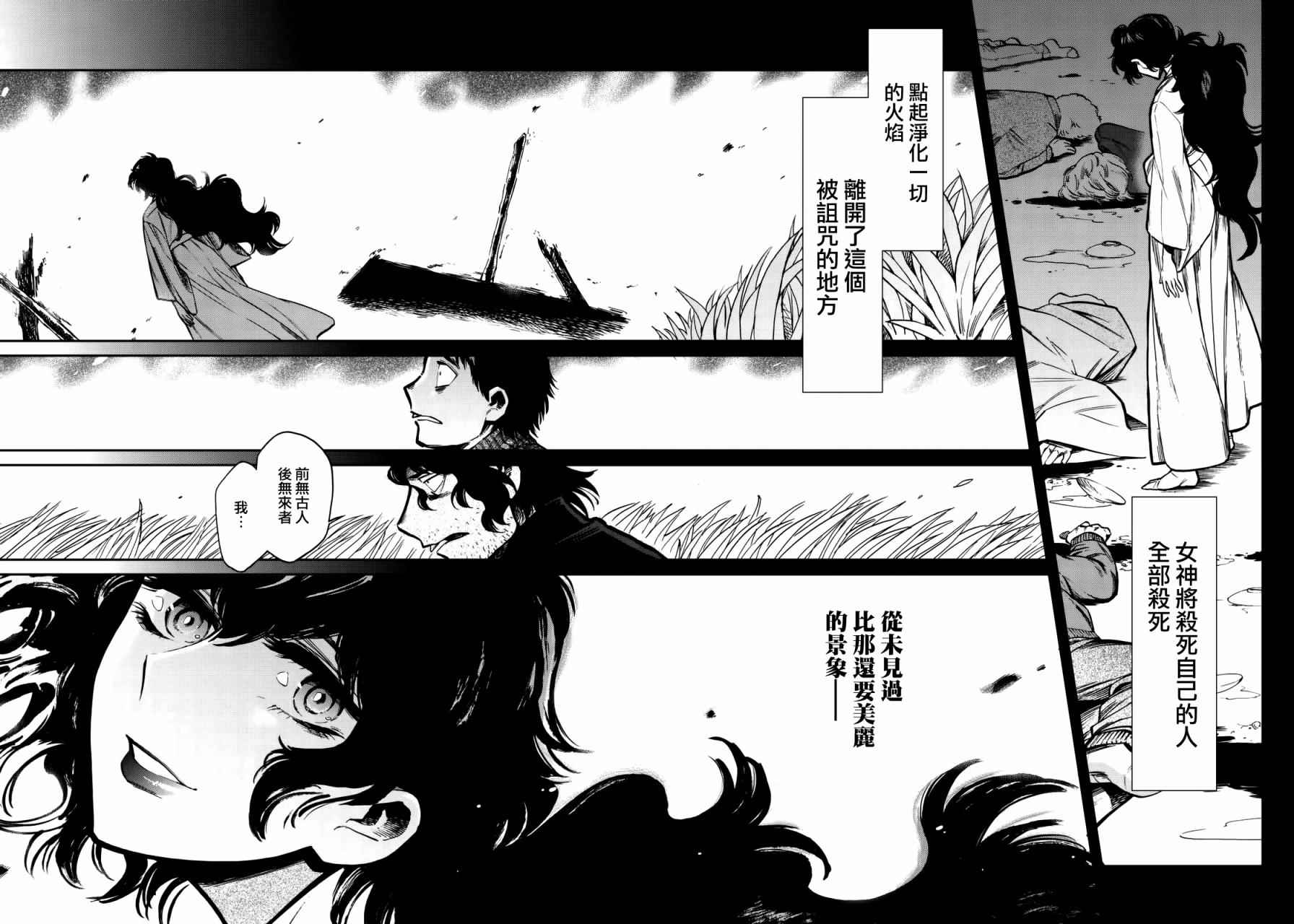 《累》漫画最新章节第99话免费下拉式在线观看章节第【16】张图片