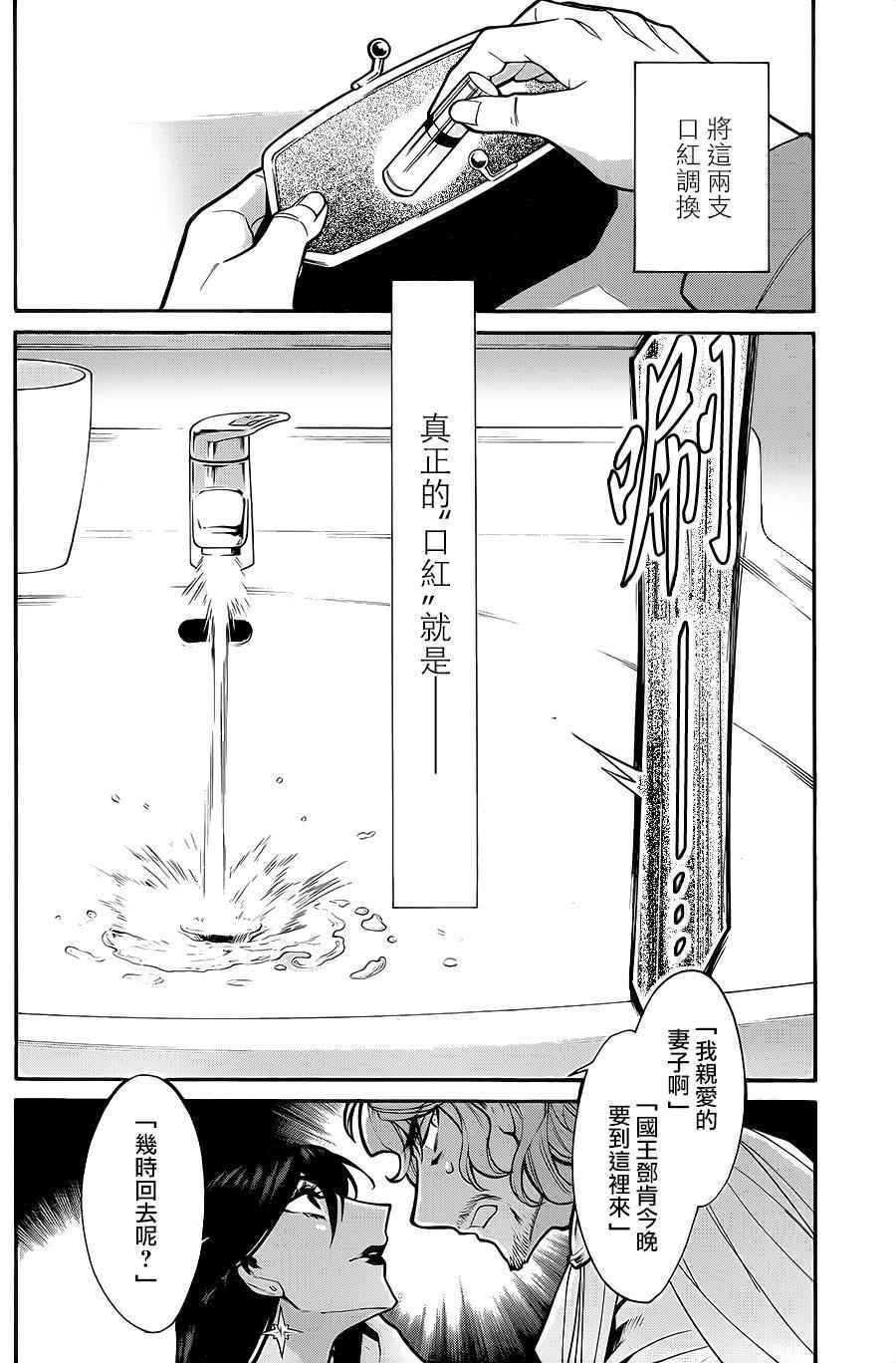 《累》漫画最新章节第71话免费下拉式在线观看章节第【16】张图片