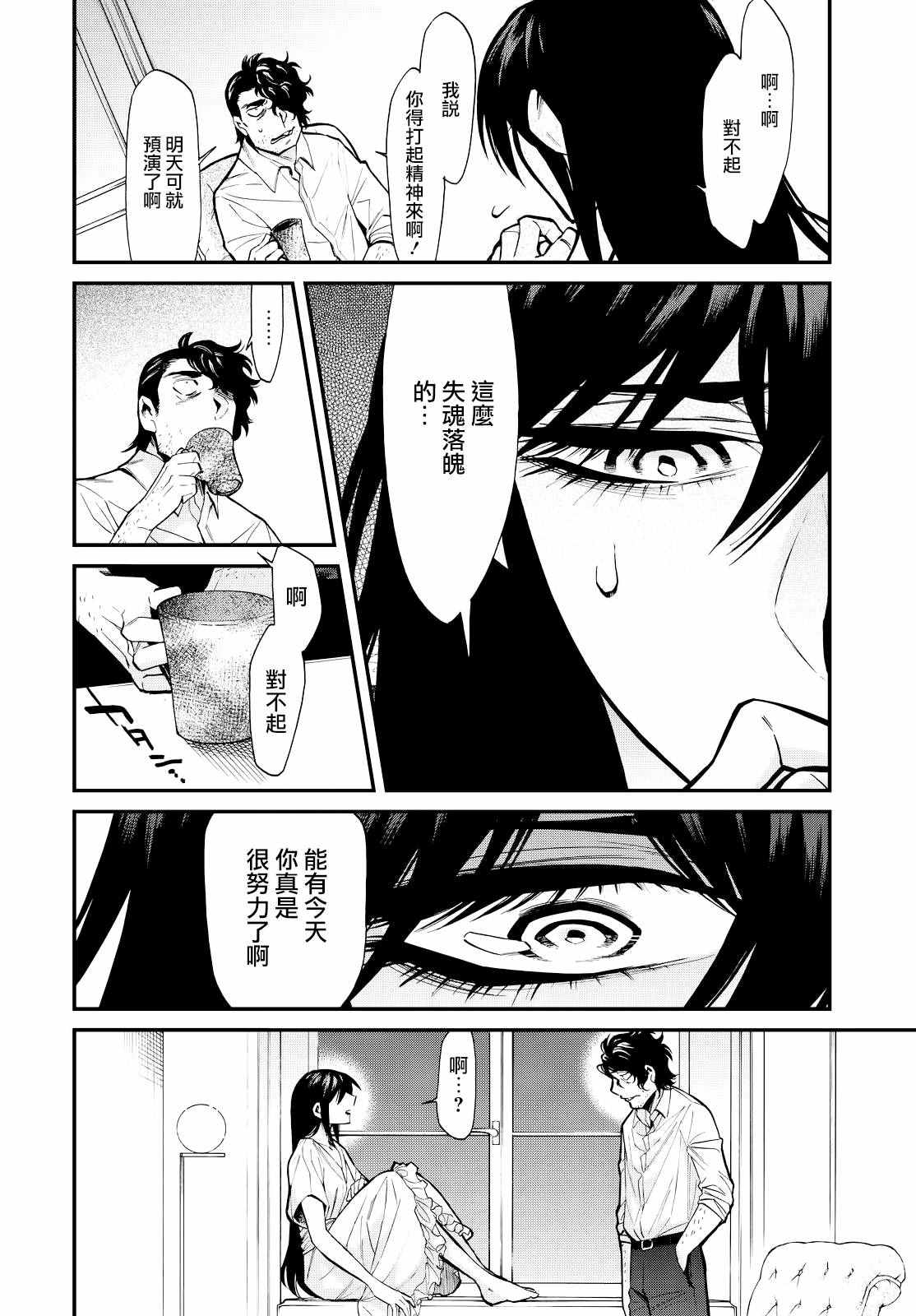 《累》漫画最新章节第90话免费下拉式在线观看章节第【14】张图片