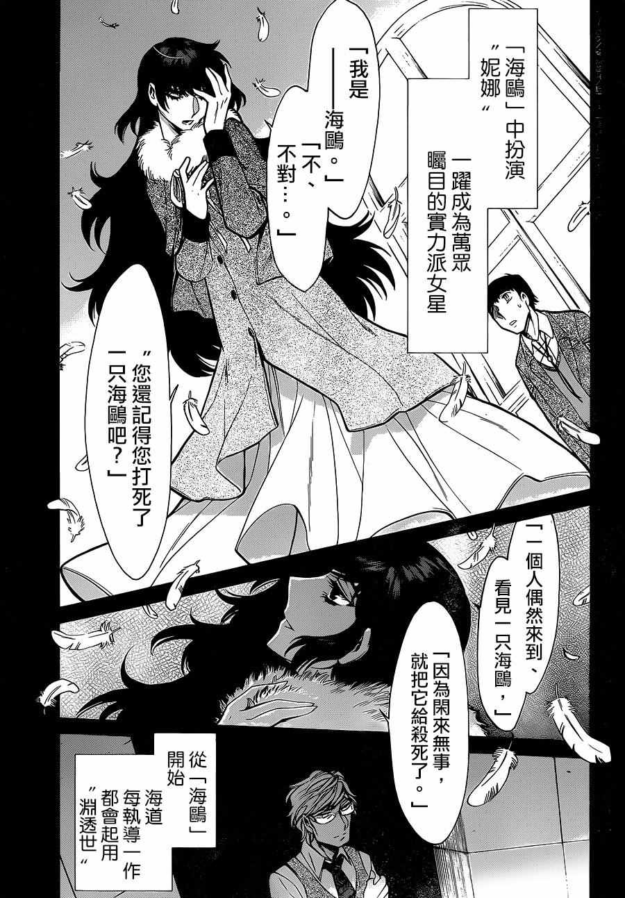 《累》漫画最新章节第79话免费下拉式在线观看章节第【13】张图片