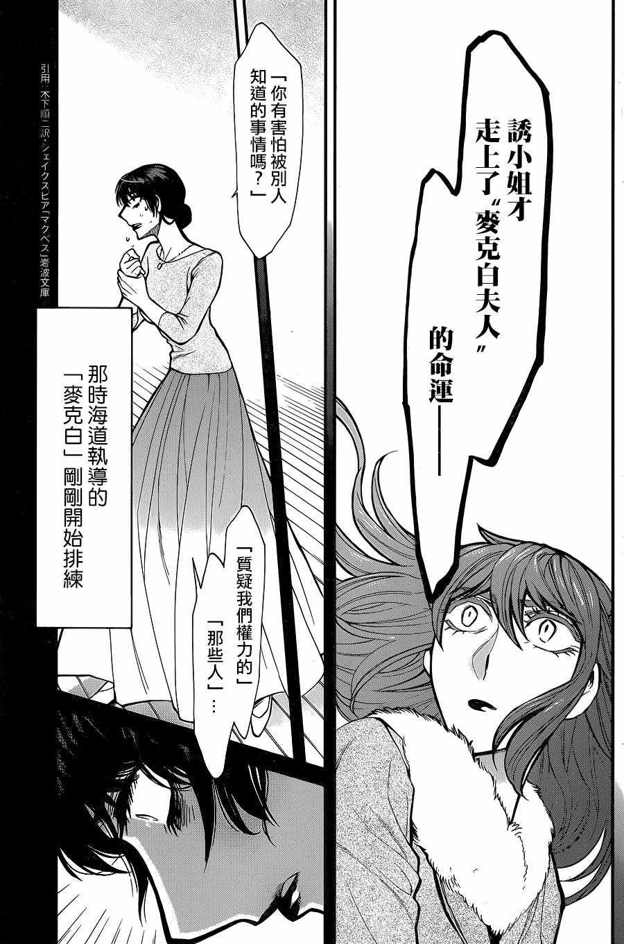 《累》漫画最新章节第81话免费下拉式在线观看章节第【14】张图片