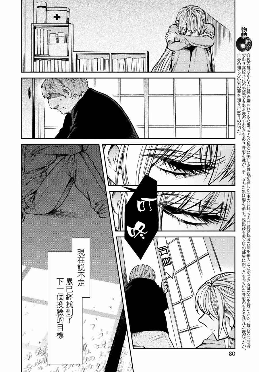 《累》漫画最新章节第98话免费下拉式在线观看章节第【2】张图片