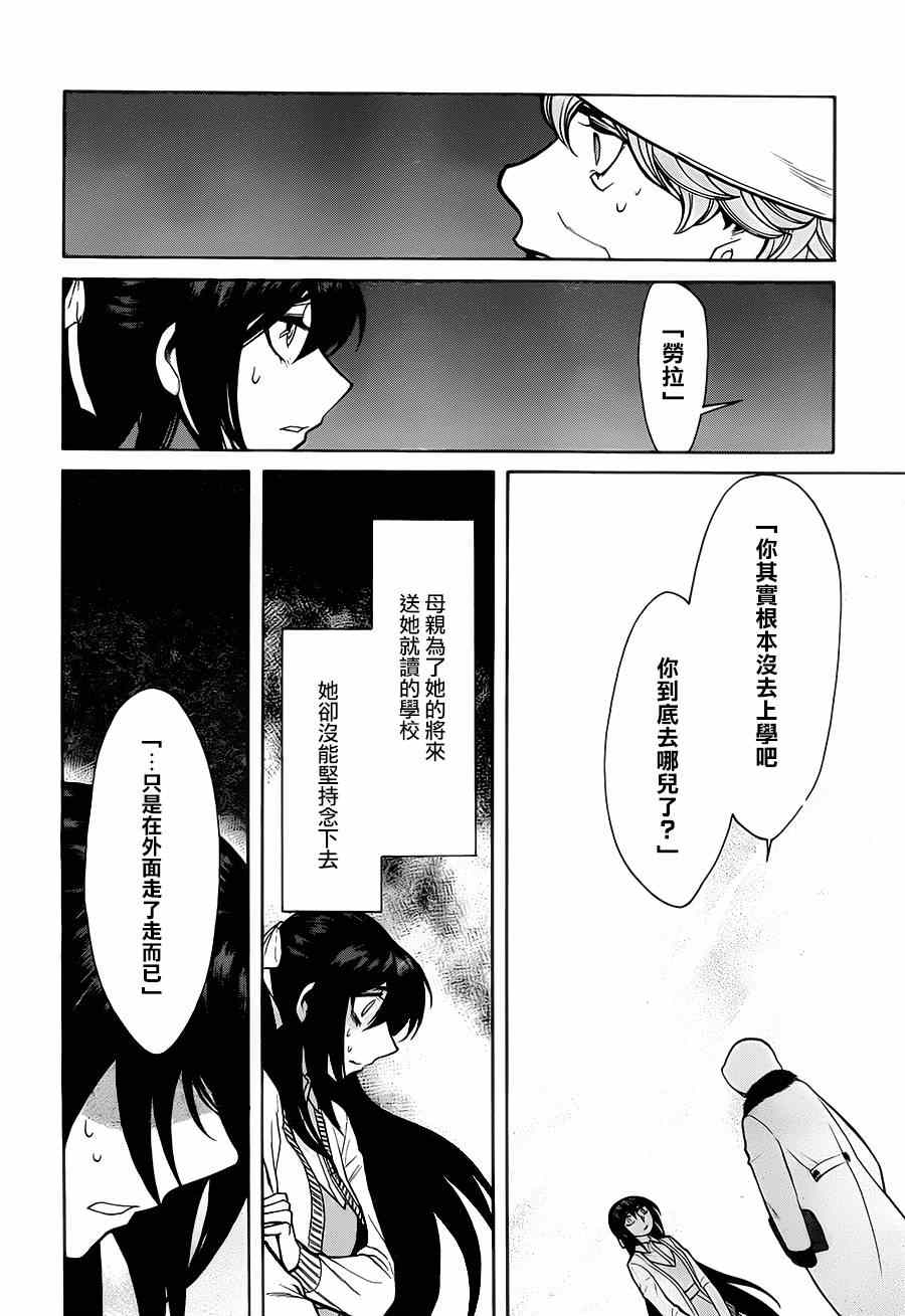 《累》漫画最新章节第46话免费下拉式在线观看章节第【15】张图片