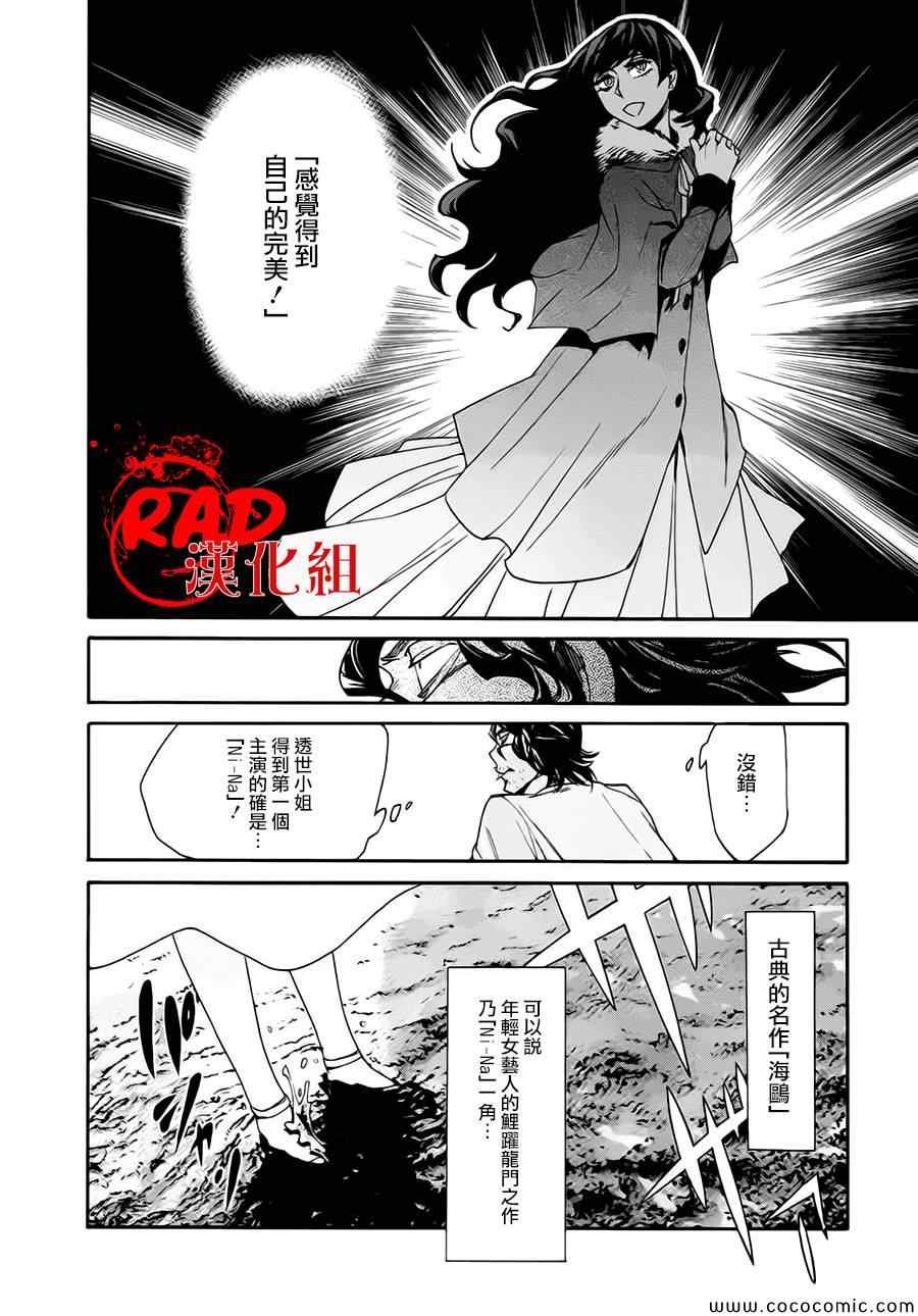 《累》漫画最新章节第10话免费下拉式在线观看章节第【17】张图片