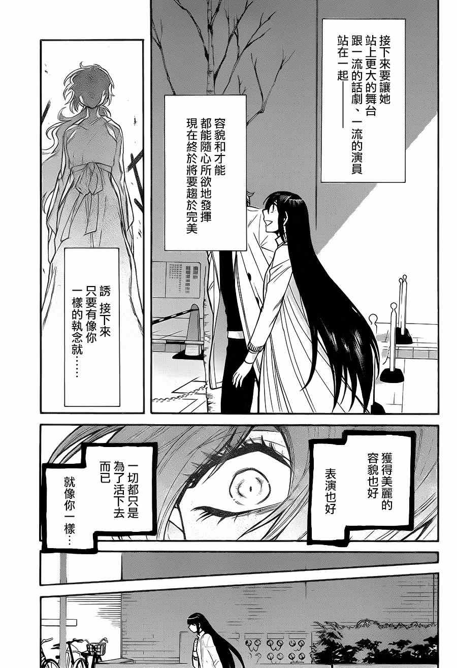 《累》漫画最新章节第50话免费下拉式在线观看章节第【15】张图片