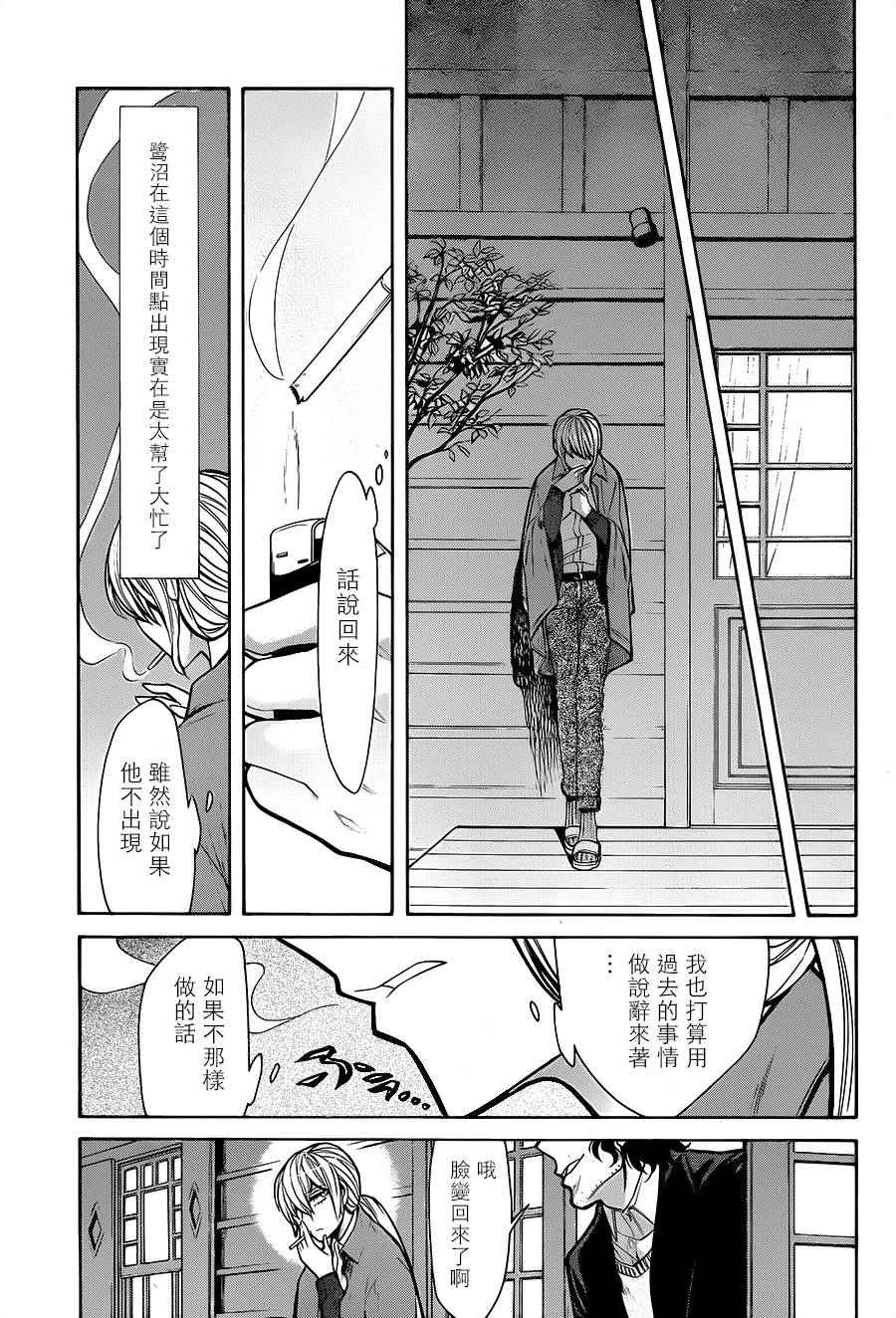 《累》漫画最新章节第69话免费下拉式在线观看章节第【7】张图片