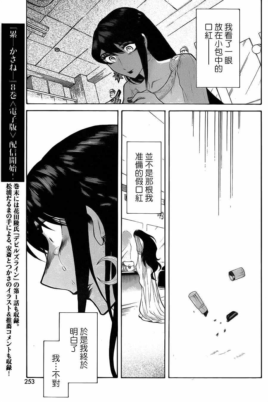 《累》漫画最新章节第74话免费下拉式在线观看章节第【7】张图片