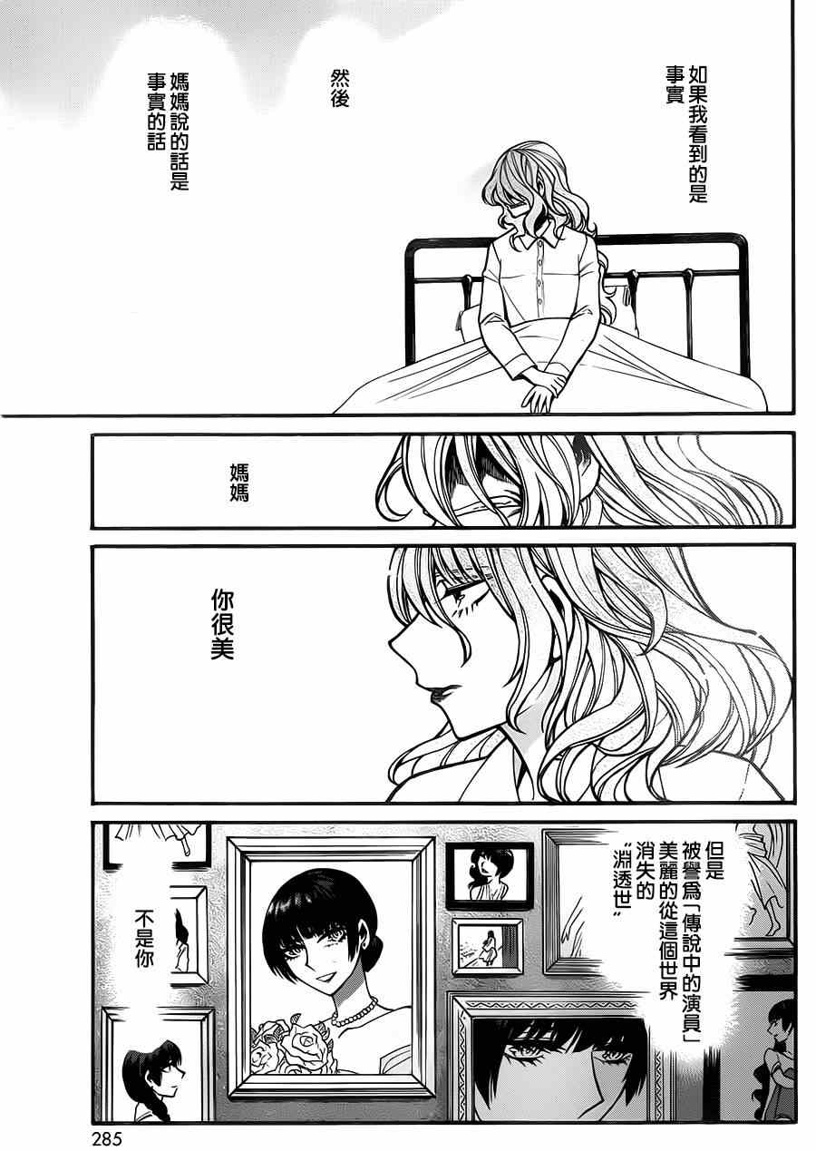 《累》漫画最新章节第28话免费下拉式在线观看章节第【10】张图片