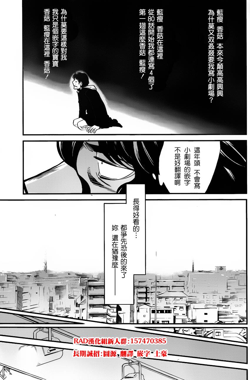 《累》漫画最新章节第83话免费下拉式在线观看章节第【22】张图片