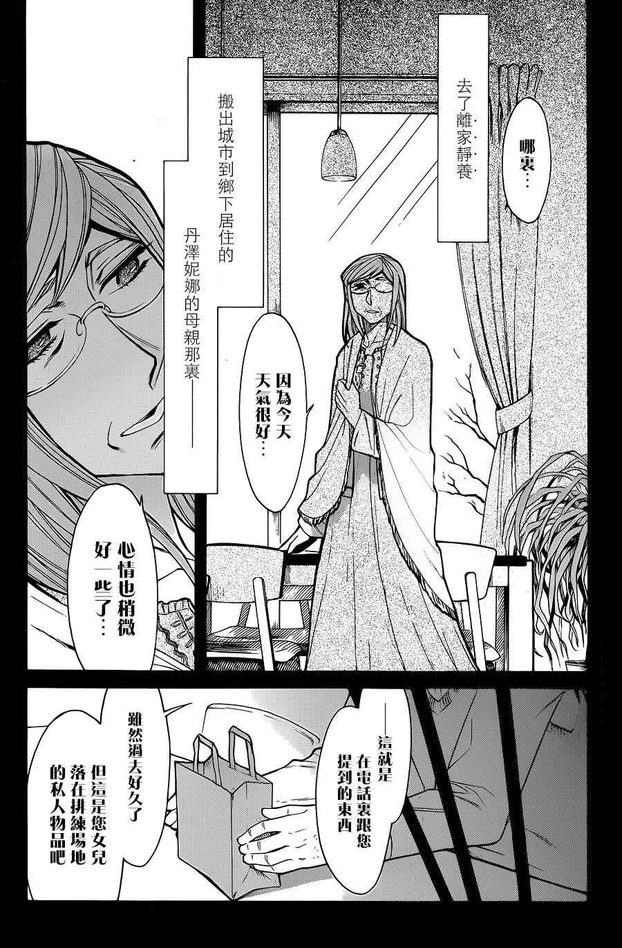 《累》漫画最新章节第73话免费下拉式在线观看章节第【11】张图片