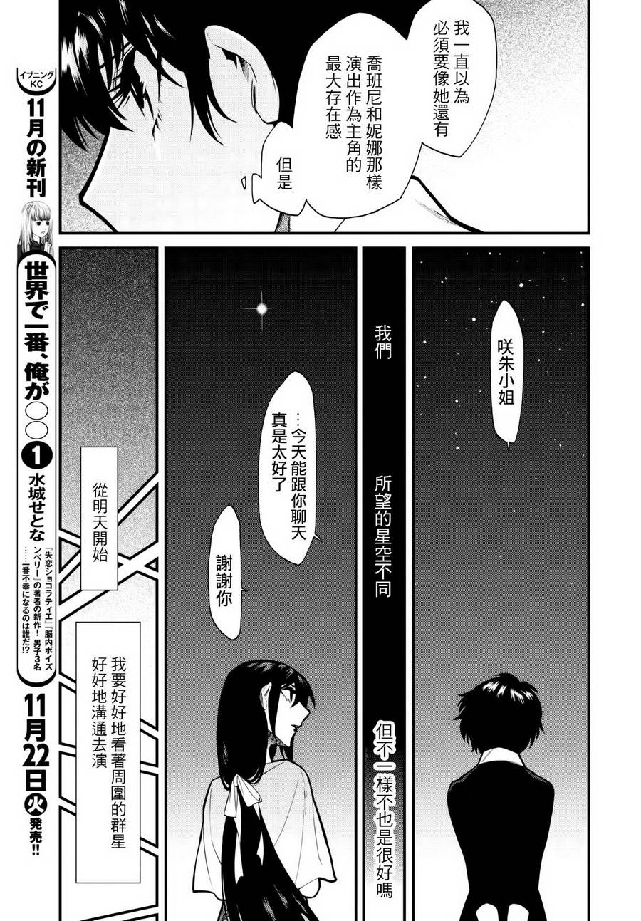 《累》漫画最新章节第87话免费下拉式在线观看章节第【18】张图片