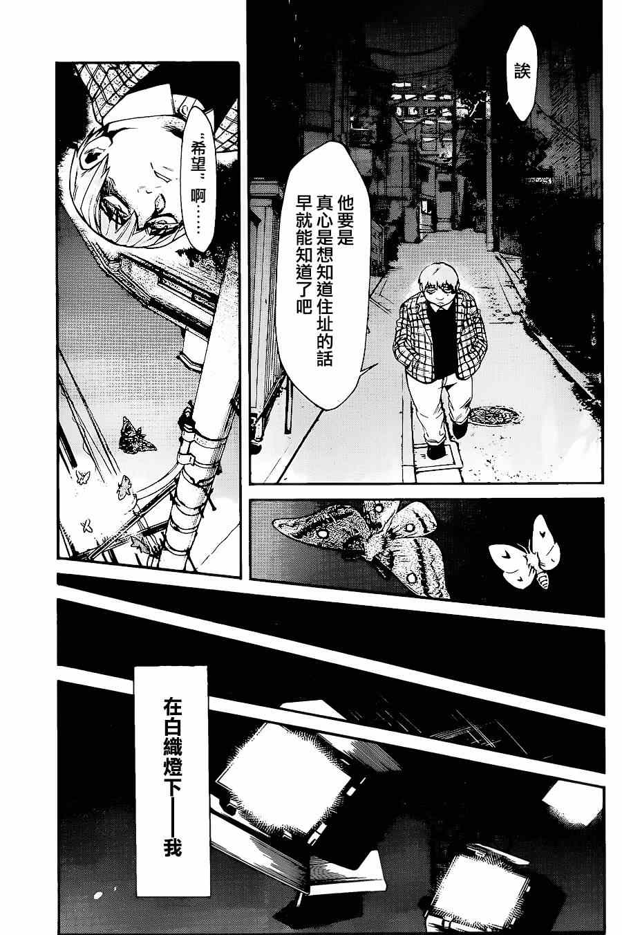 《累》漫画最新章节第36话免费下拉式在线观看章节第【18】张图片