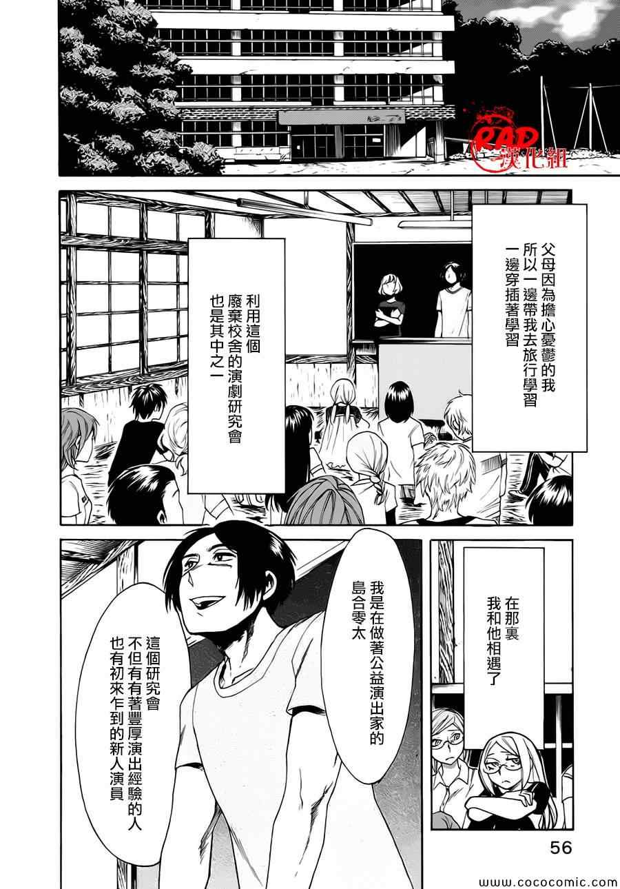 《累》漫画最新章节第11话免费下拉式在线观看章节第【9】张图片