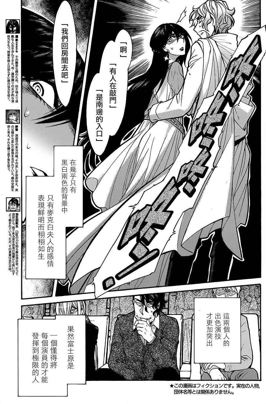 《累》漫画最新章节第70话免费下拉式在线观看章节第【7】张图片