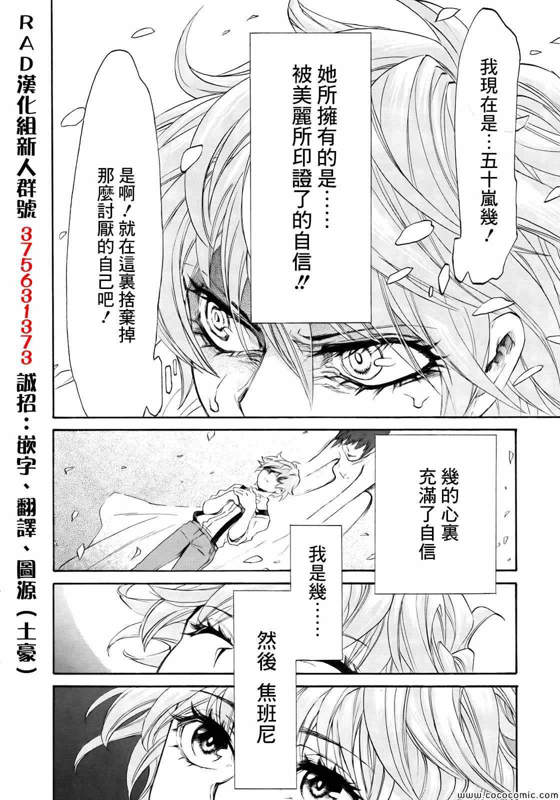 《累》漫画最新章节第6话免费下拉式在线观看章节第【3】张图片