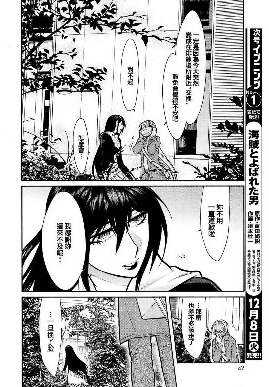 《累》漫画最新章节第64话免费下拉式在线观看章节第【4】张图片