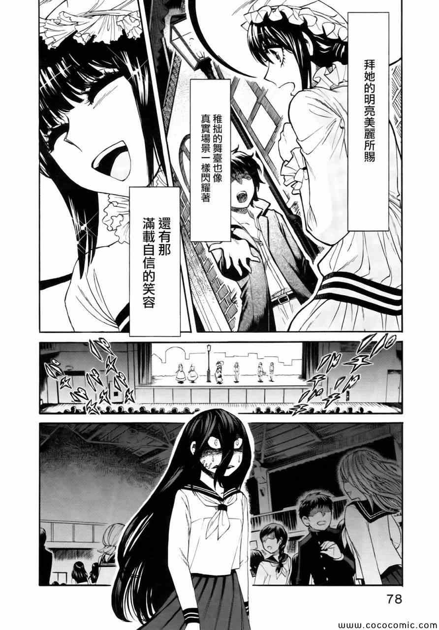 《累》漫画最新章节第3话免费下拉式在线观看章节第【10】张图片