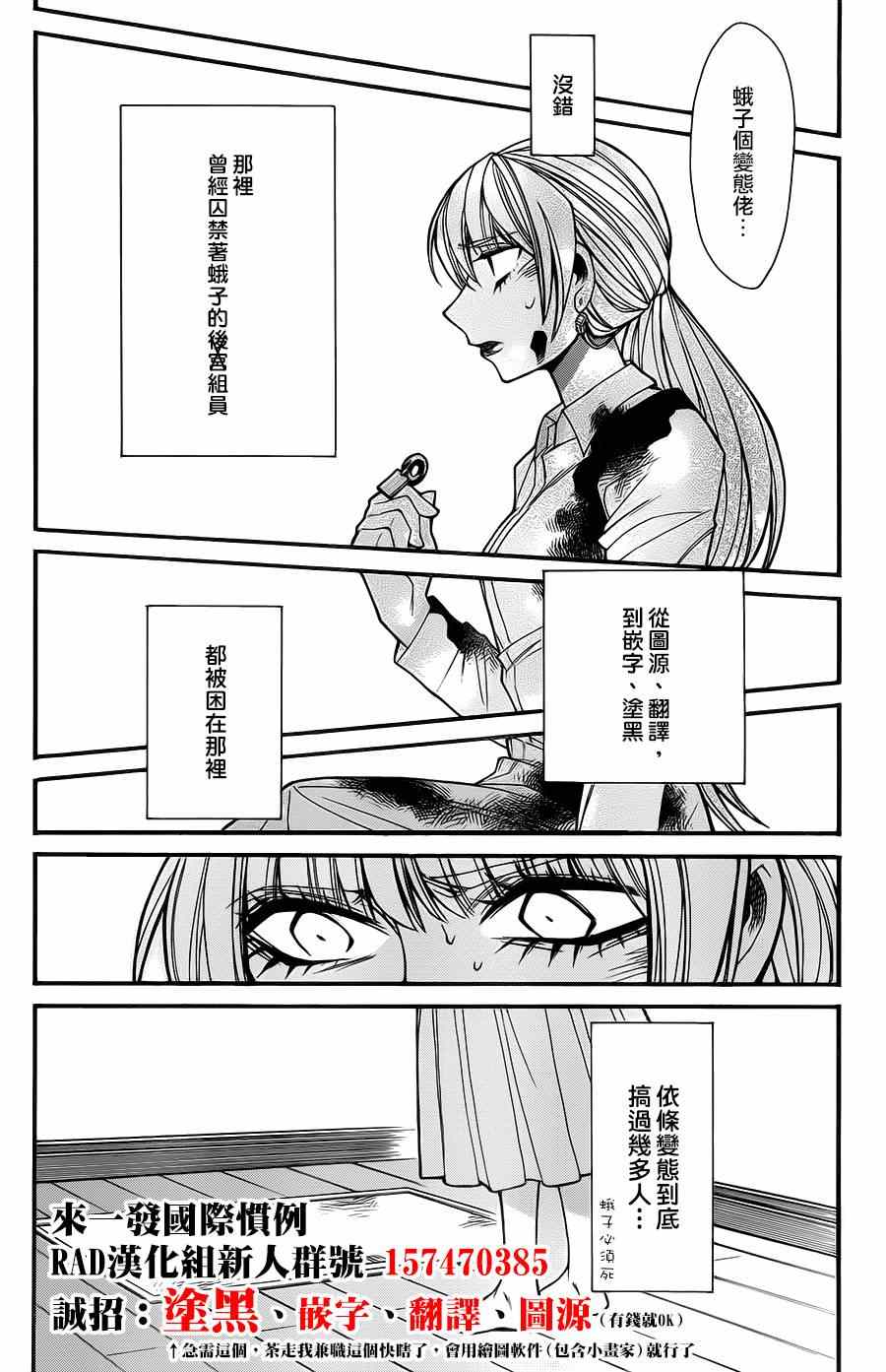 《累》漫画最新章节第30话免费下拉式在线观看章节第【3】张图片