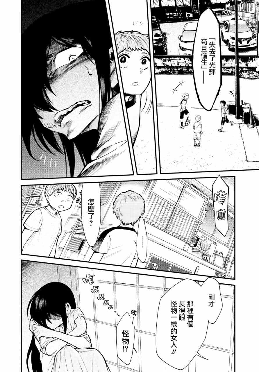 《累》漫画最新章节第95话免费下拉式在线观看章节第【4】张图片