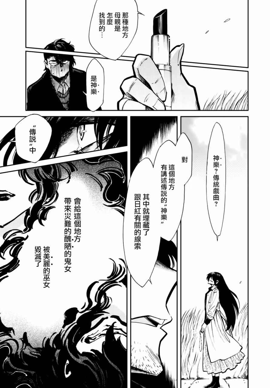 《累》漫画最新章节第99话免费下拉式在线观看章节第【11】张图片