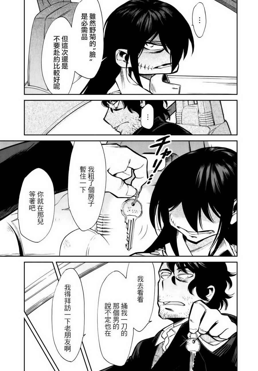 《累》漫画最新章节第101话免费下拉式在线观看章节第【9】张图片