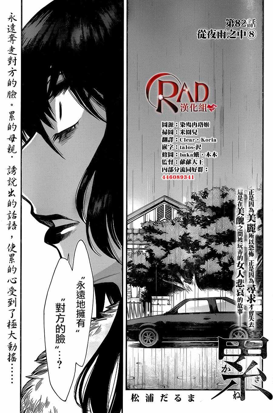 《累》漫画最新章节第82话免费下拉式在线观看章节第【1】张图片