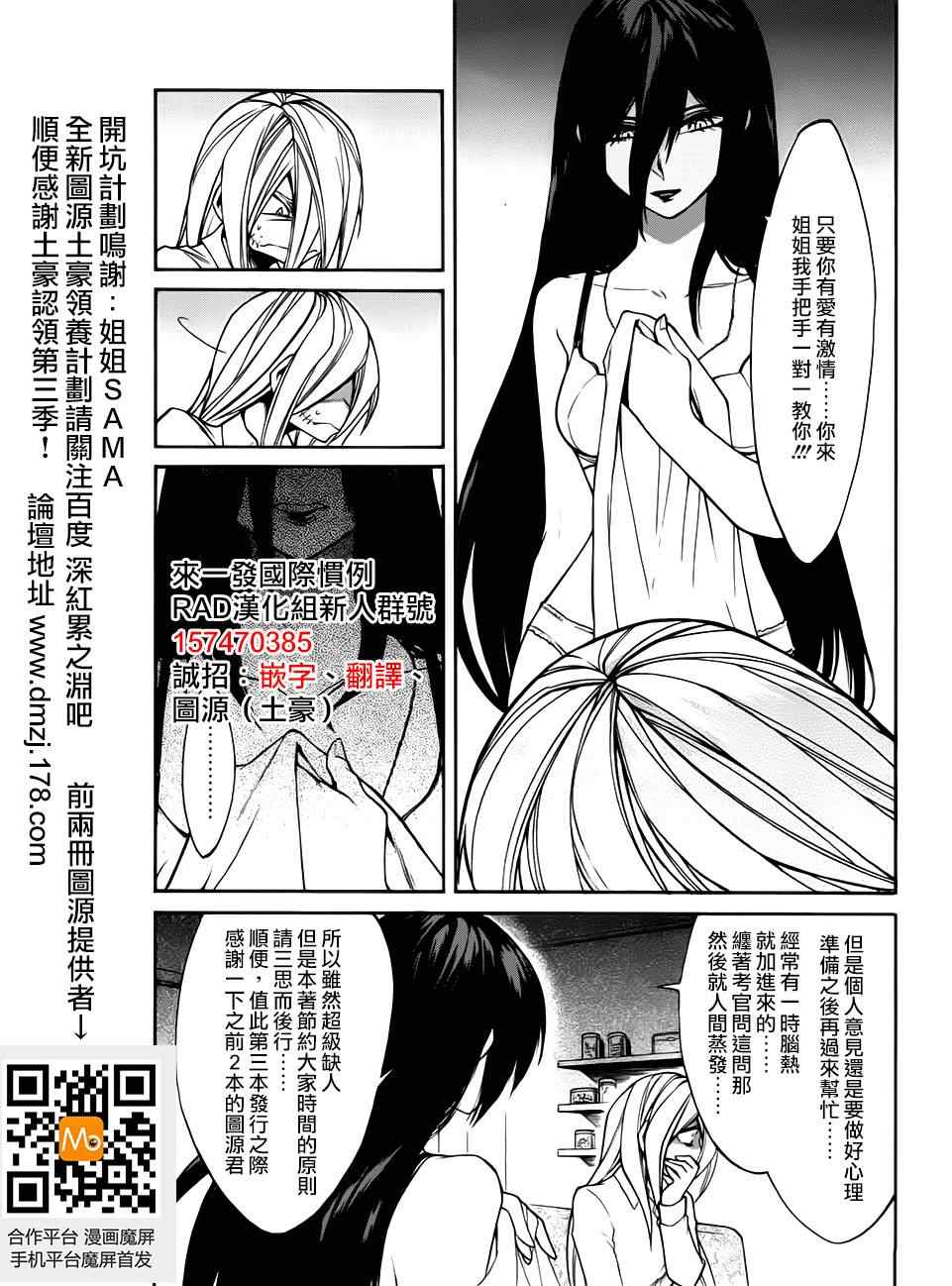 《累》漫画最新章节第18话免费下拉式在线观看章节第【24】张图片