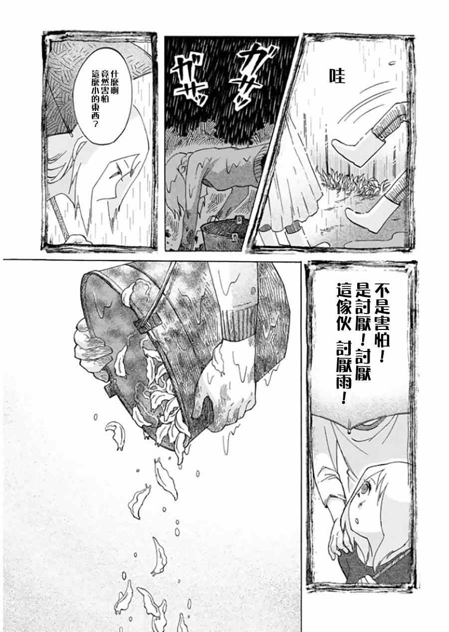 《累》漫画最新章节雪女与幽灵免费下拉式在线观看章节第【13】张图片