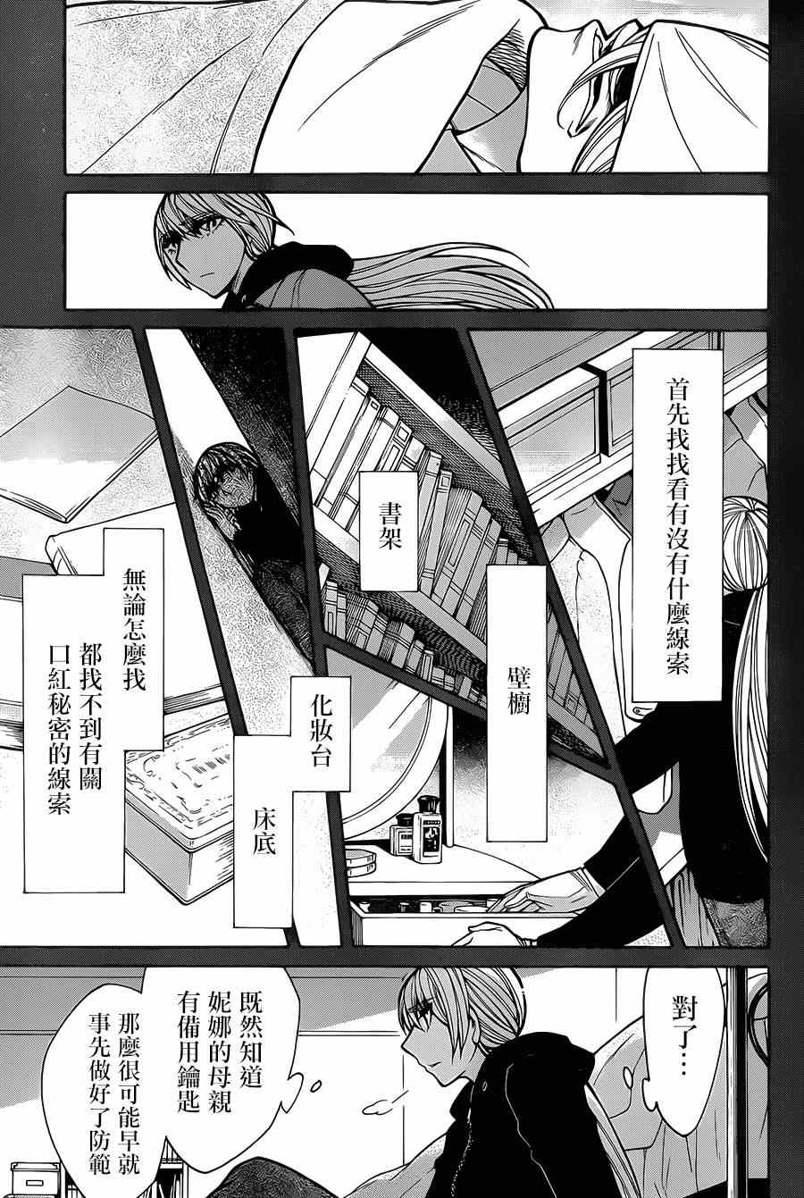 《累》漫画最新章节第48话免费下拉式在线观看章节第【7】张图片