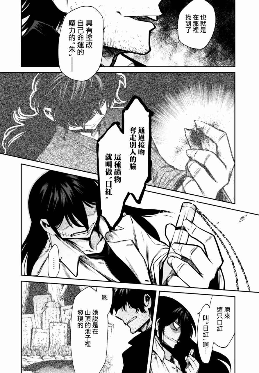 《累》漫画最新章节第99话免费下拉式在线观看章节第【10】张图片