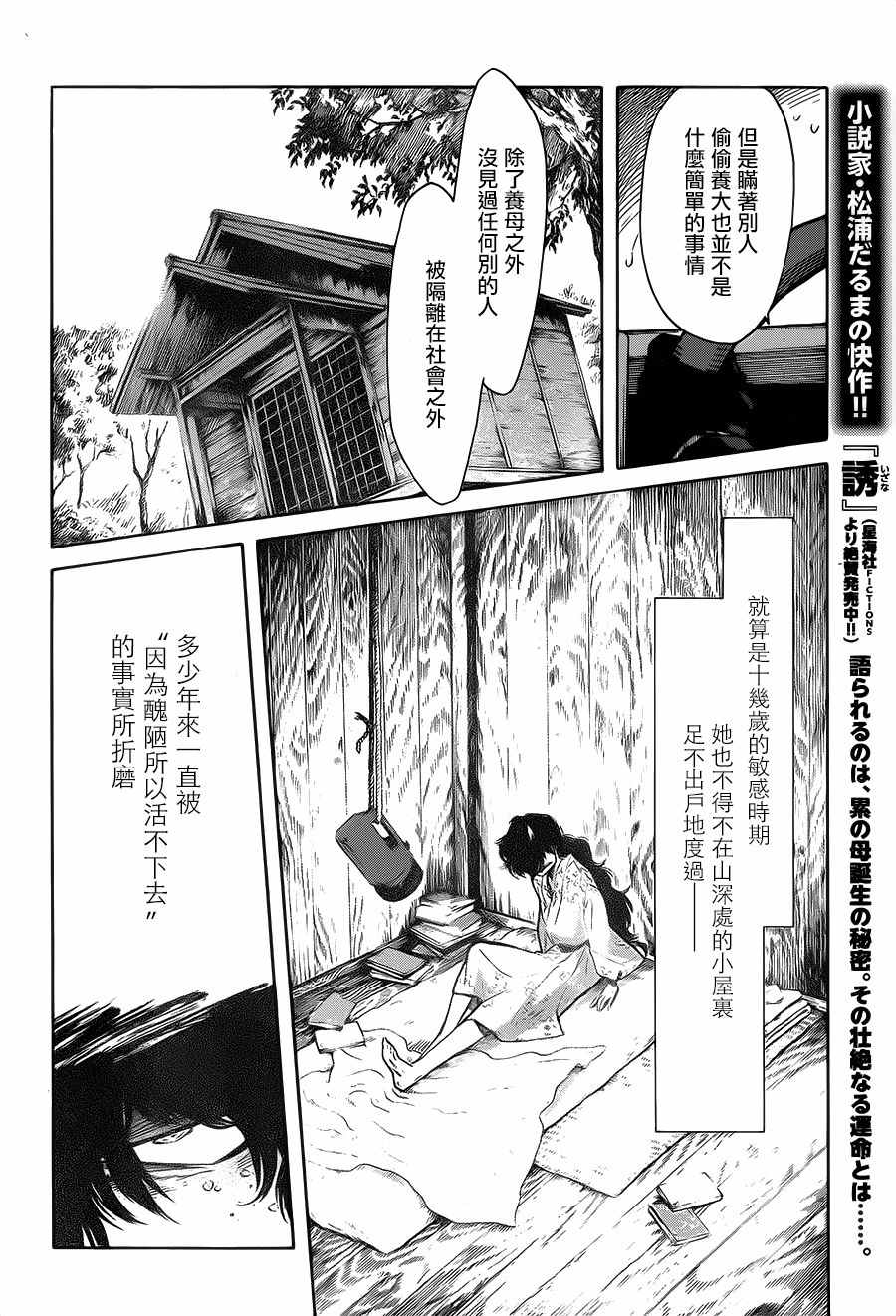 《累》漫画最新章节第75话免费下拉式在线观看章节第【4】张图片