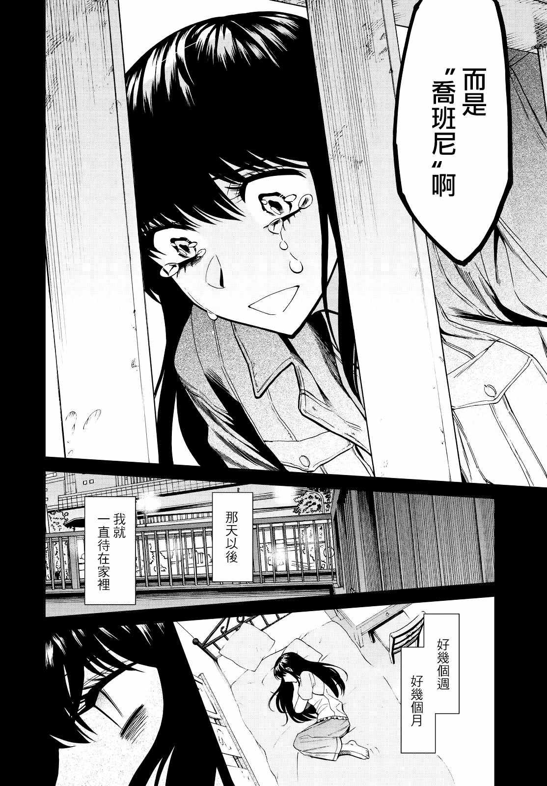 《累》漫画最新章节第86话免费下拉式在线观看章节第【7】张图片