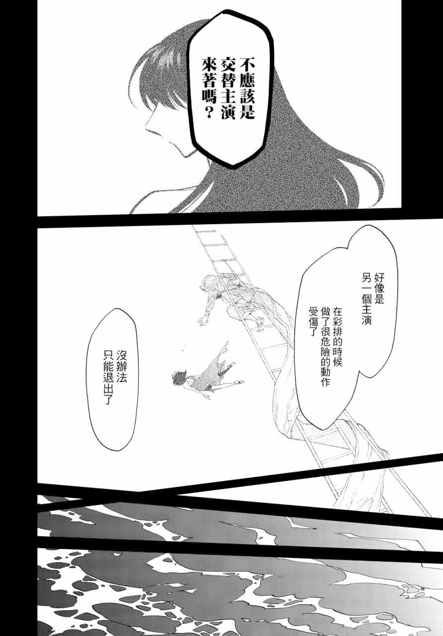 《累》漫画最新章节第94话免费下拉式在线观看章节第【2】张图片