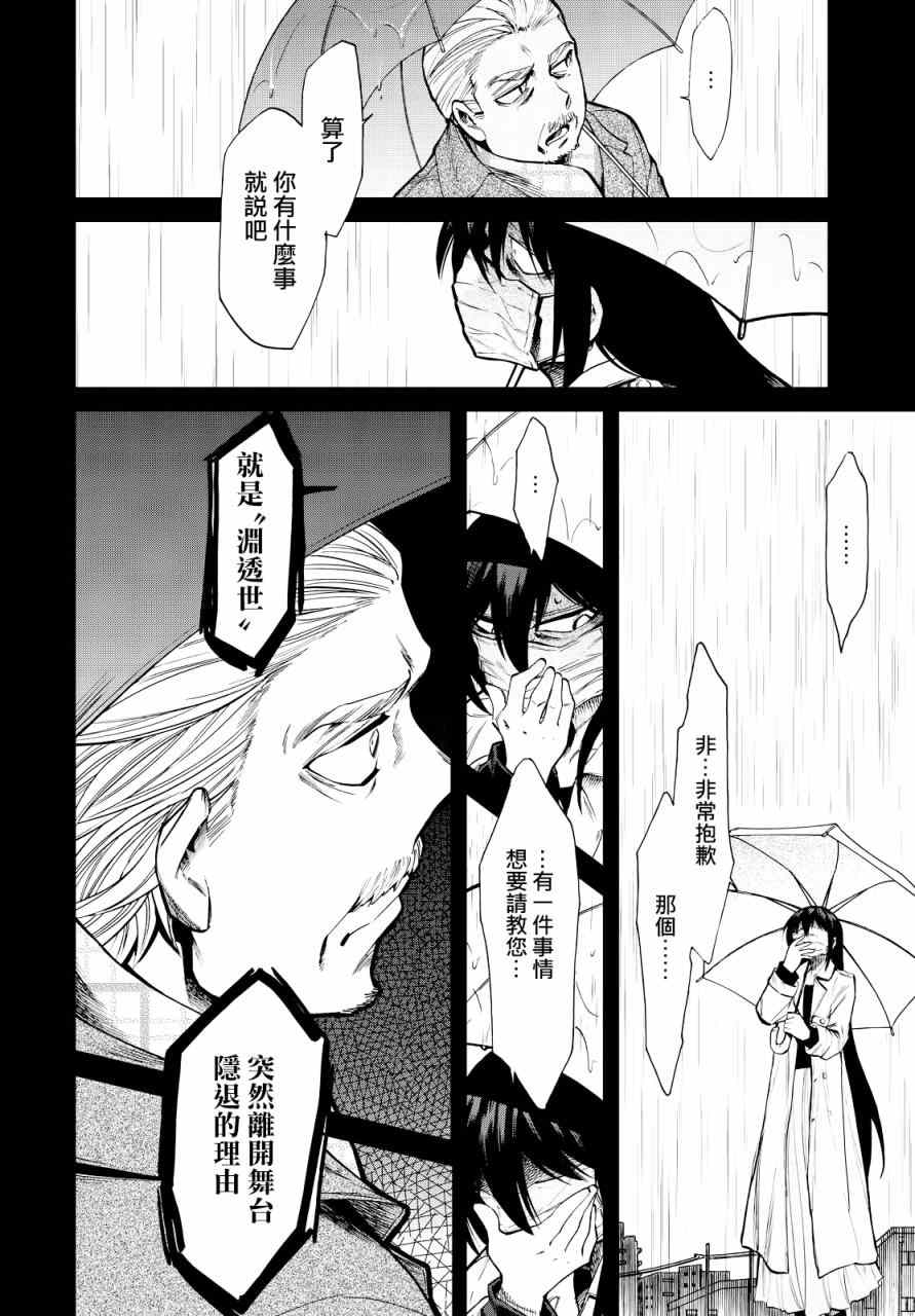 《累》漫画最新章节第96话免费下拉式在线观看章节第【9】张图片