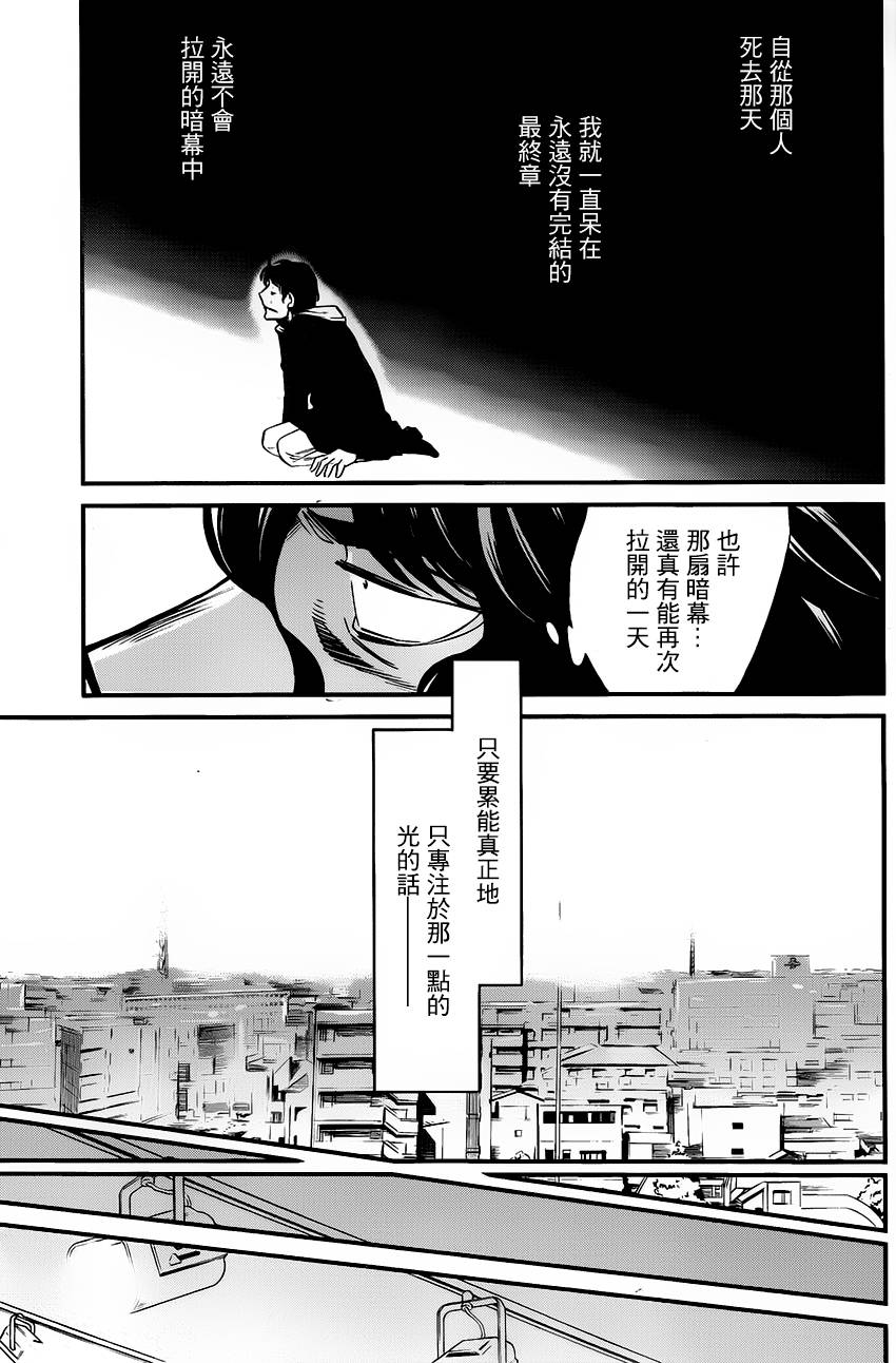 《累》漫画最新章节第83话免费下拉式在线观看章节第【20】张图片