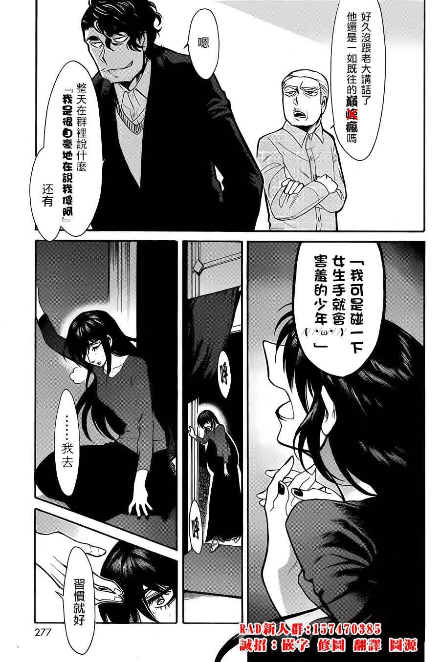 《累》漫画最新章节第67话免费下拉式在线观看章节第【21】张图片