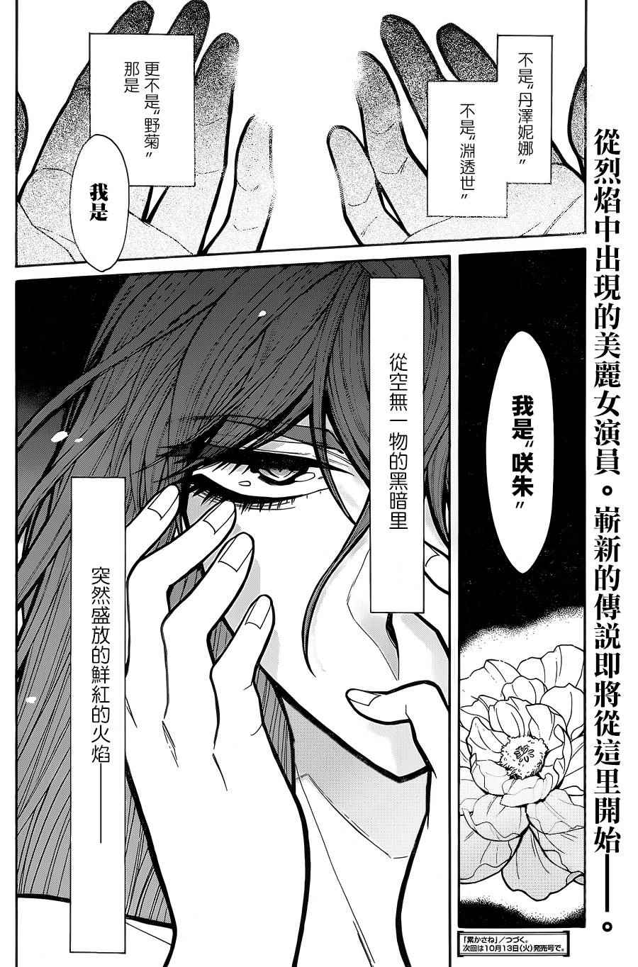 《累》漫画最新章节第59话免费下拉式在线观看章节第【20】张图片