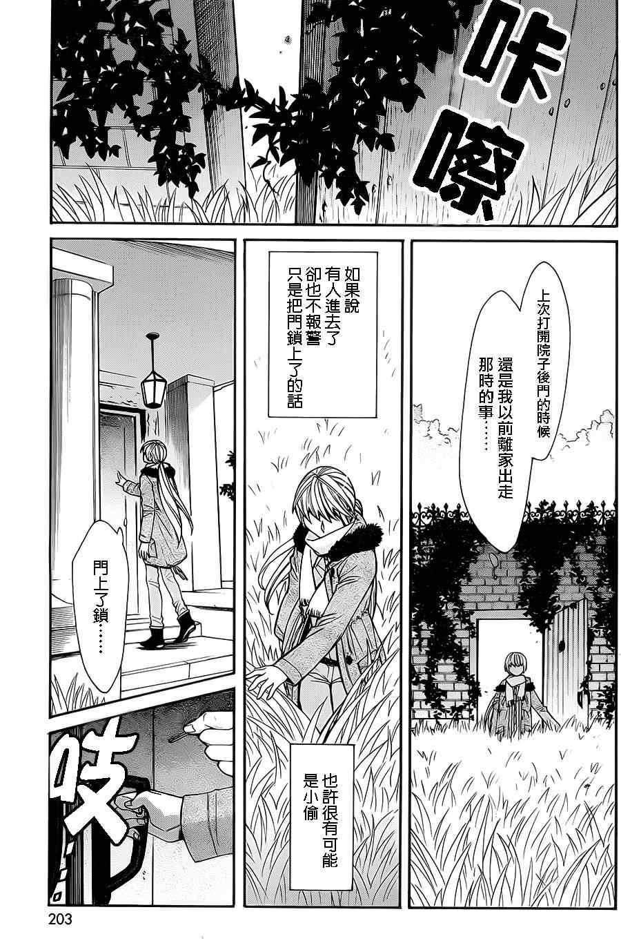 《累》漫画最新章节第43话免费下拉式在线观看章节第【9】张图片