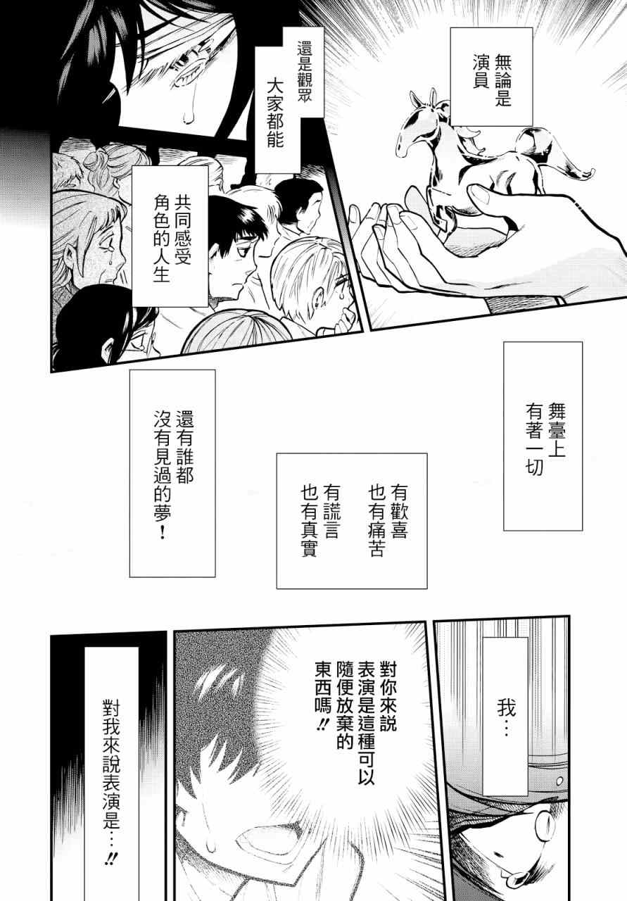 《累》漫画最新章节第95话免费下拉式在线观看章节第【17】张图片