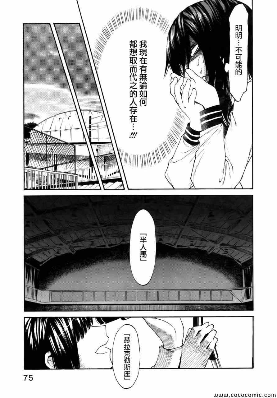 《累》漫画最新章节第3话免费下拉式在线观看章节第【7】张图片