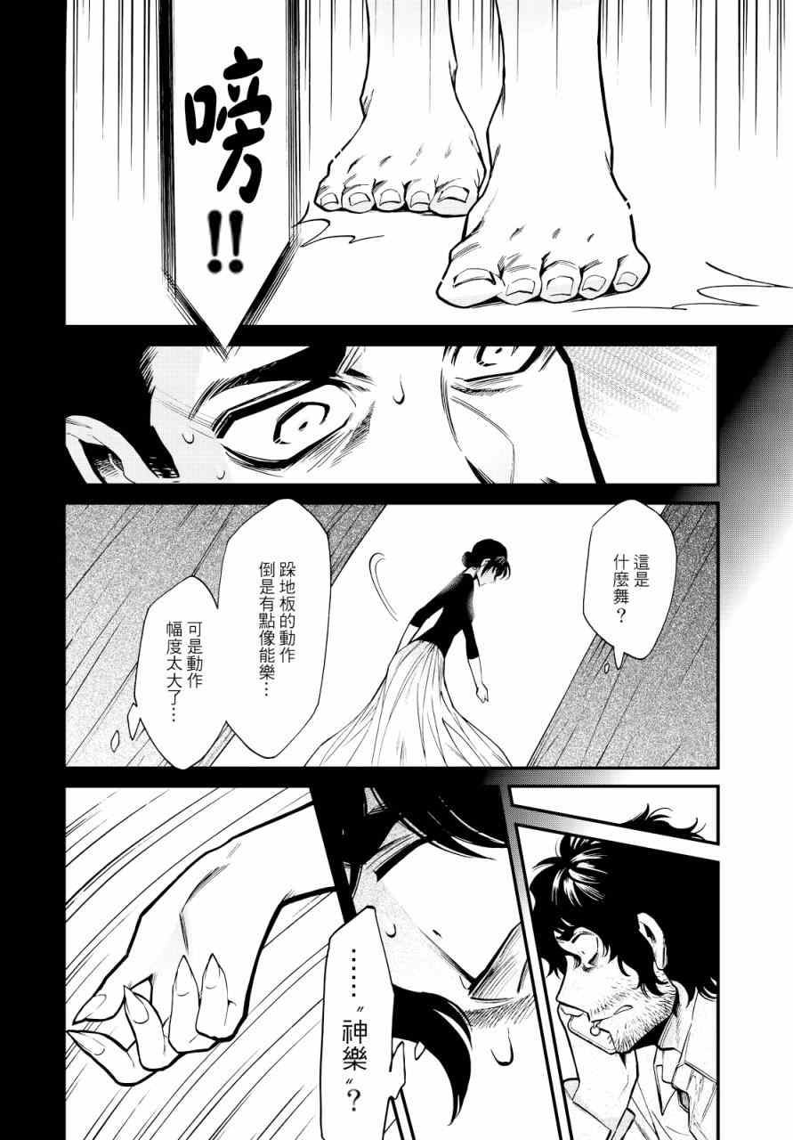 《累》漫画最新章节第96话免费下拉式在线观看章节第【13】张图片