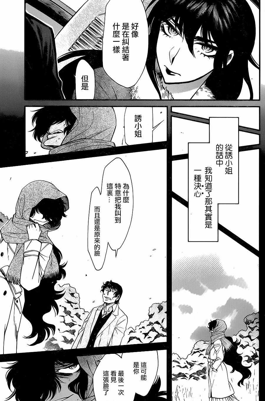 《累》漫画最新章节第81话免费下拉式在线观看章节第【20】张图片