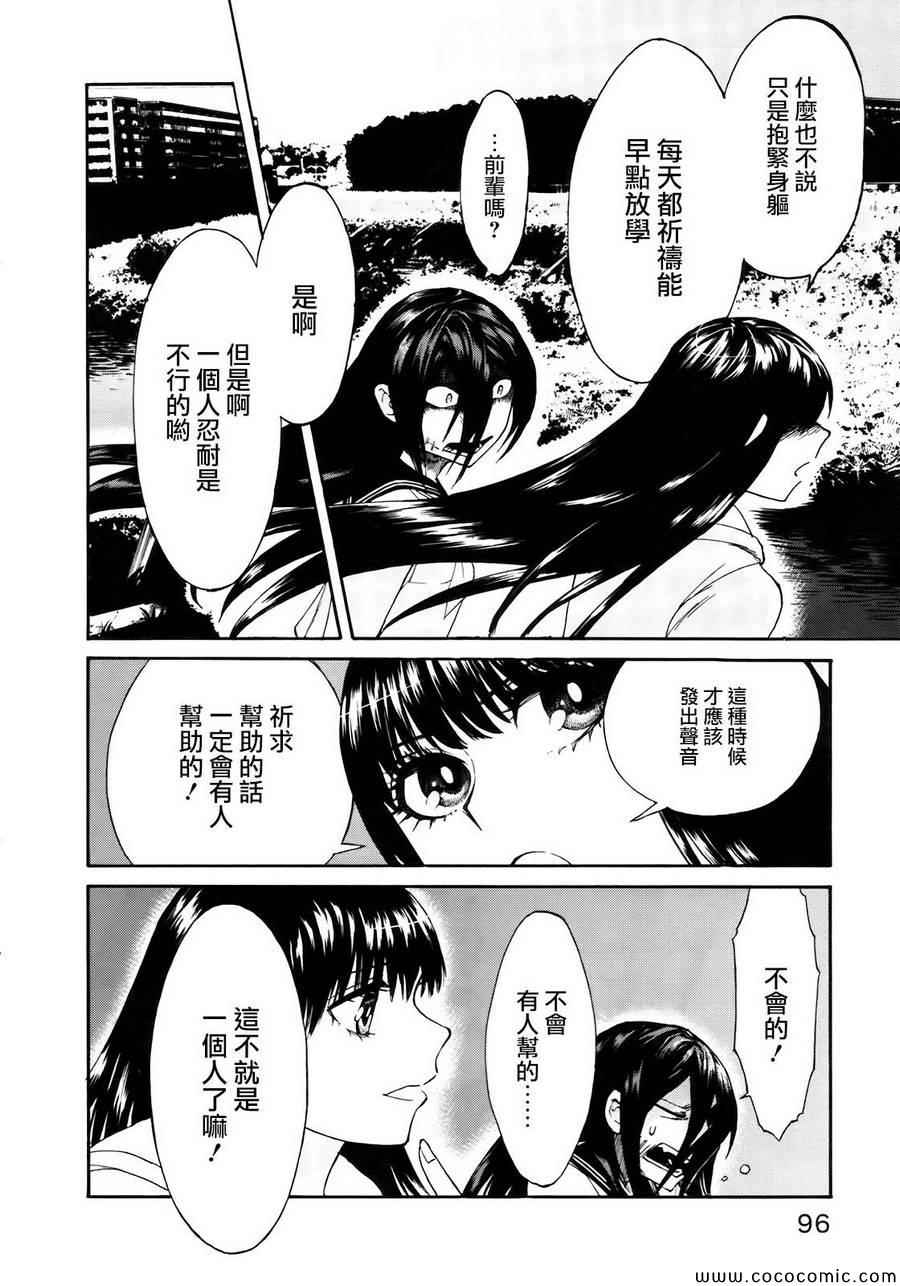 《累》漫画最新章节第4话免费下拉式在线观看章节第【8】张图片