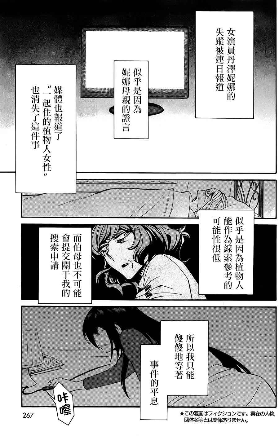 《累》漫画最新章节第52话免费下拉式在线观看章节第【17】张图片