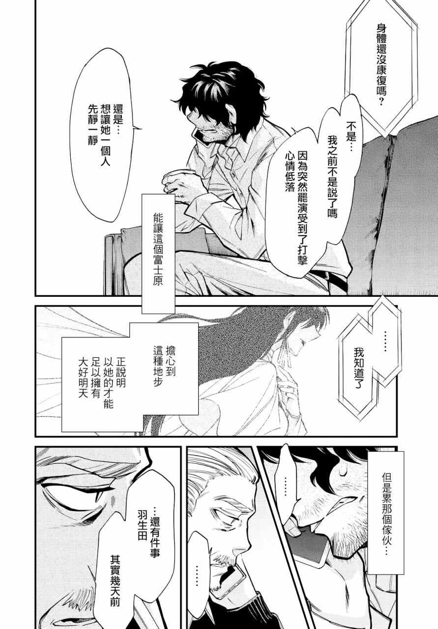 《累》漫画最新章节第96话免费下拉式在线观看章节第【5】张图片