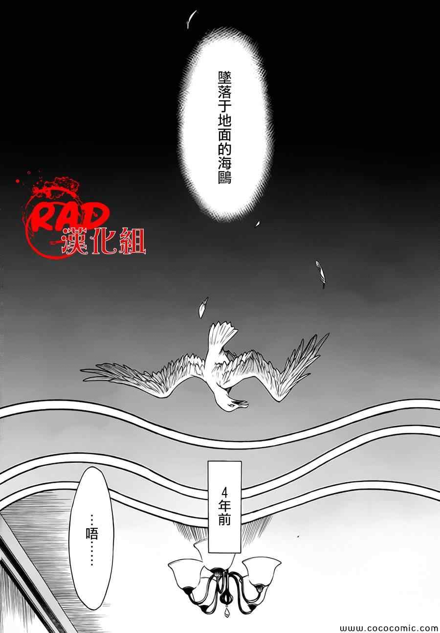 《累》漫画最新章节第11话免费下拉式在线观看章节第【1】张图片